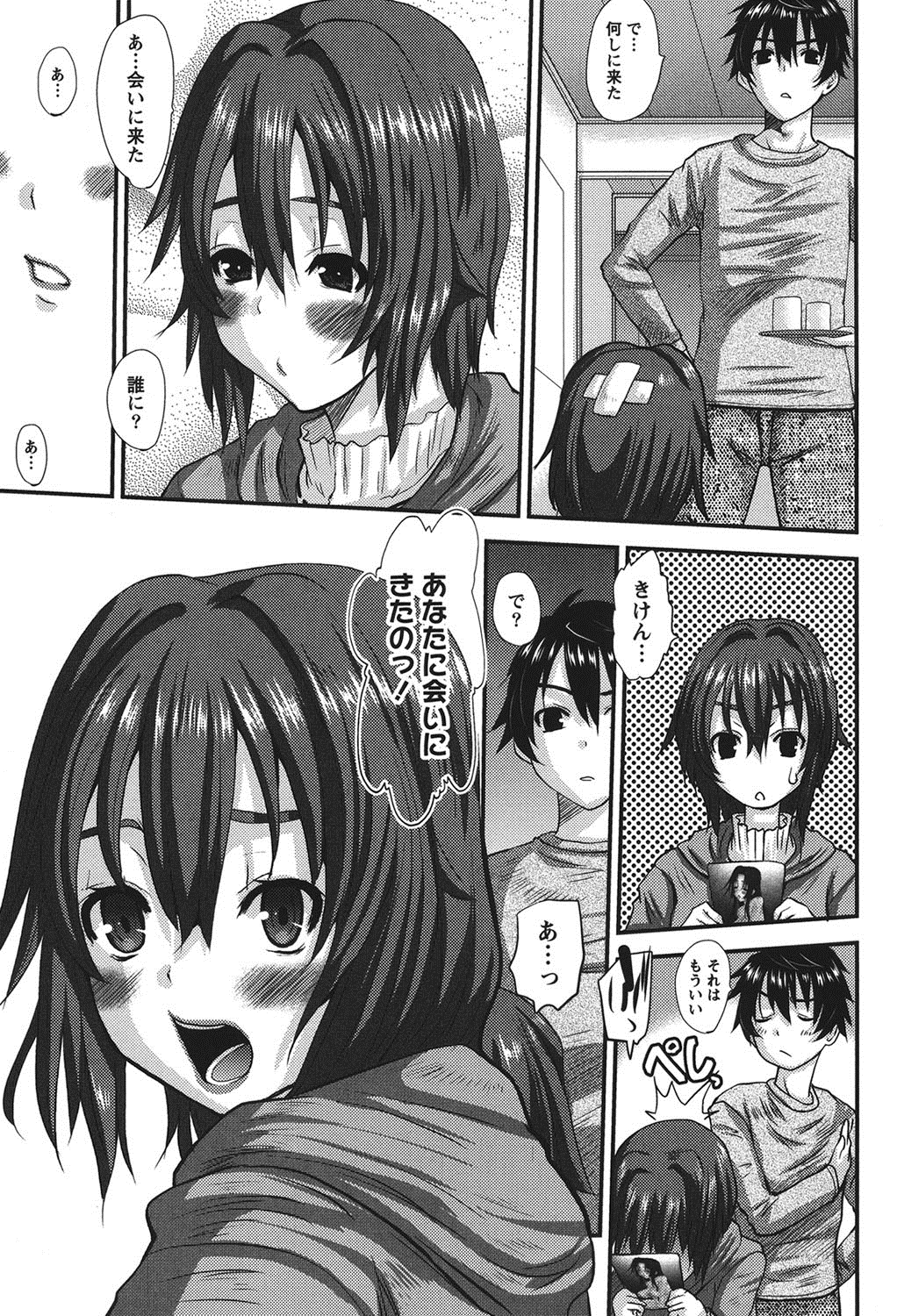 Oshikake Kanojo page 8 full