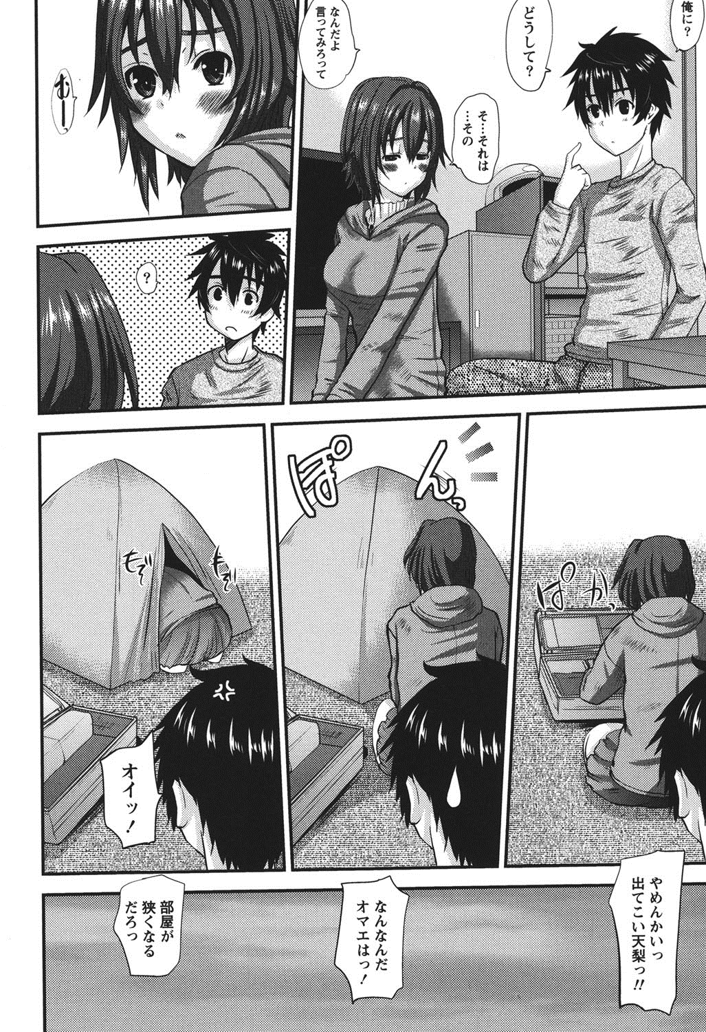 Oshikake Kanojo page 9 full