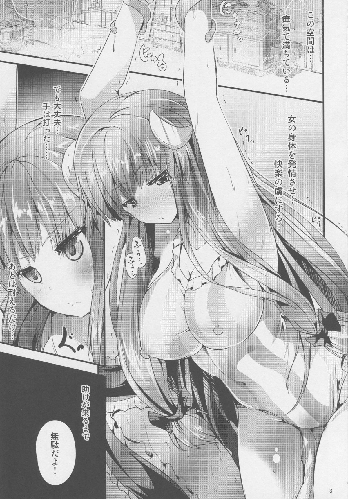 Satanic Carnival 3 page 2 full