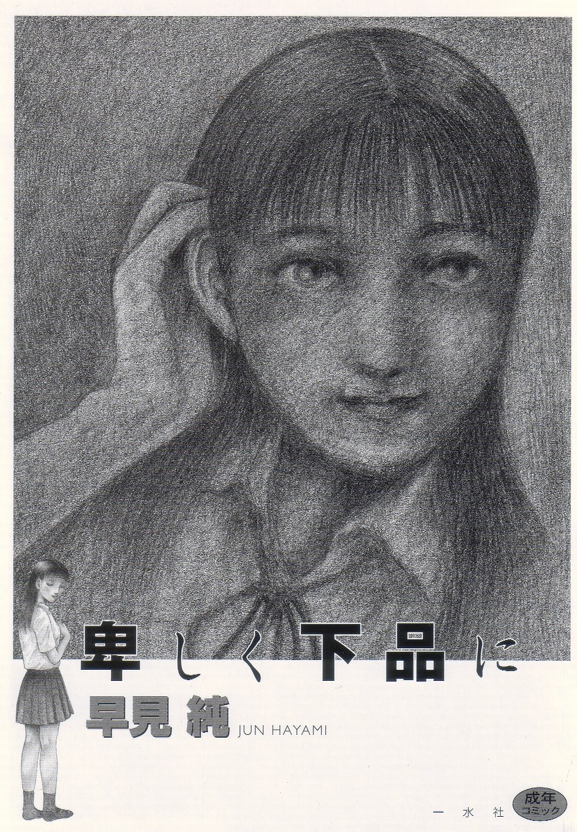 Iyashiku Gehin ni page 4 full