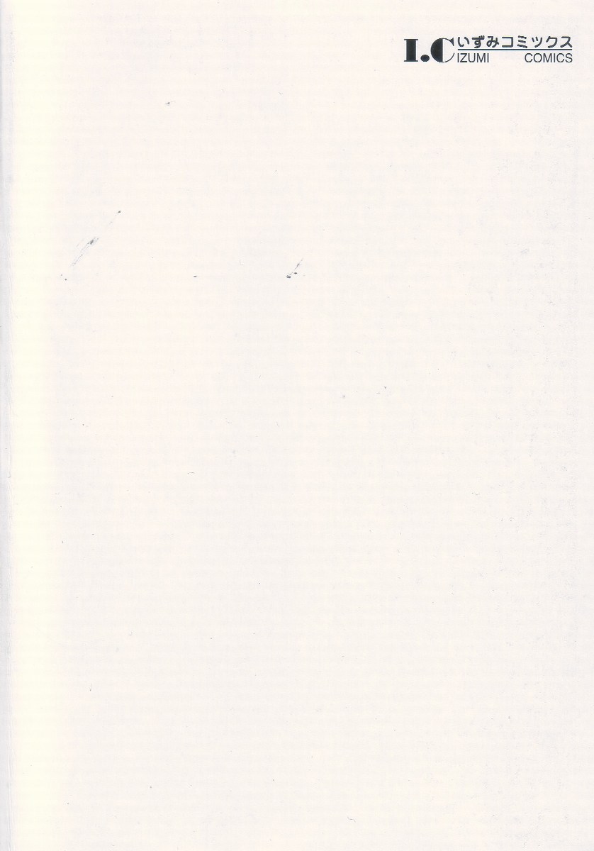 Iyashiku Gehin ni page 6 full