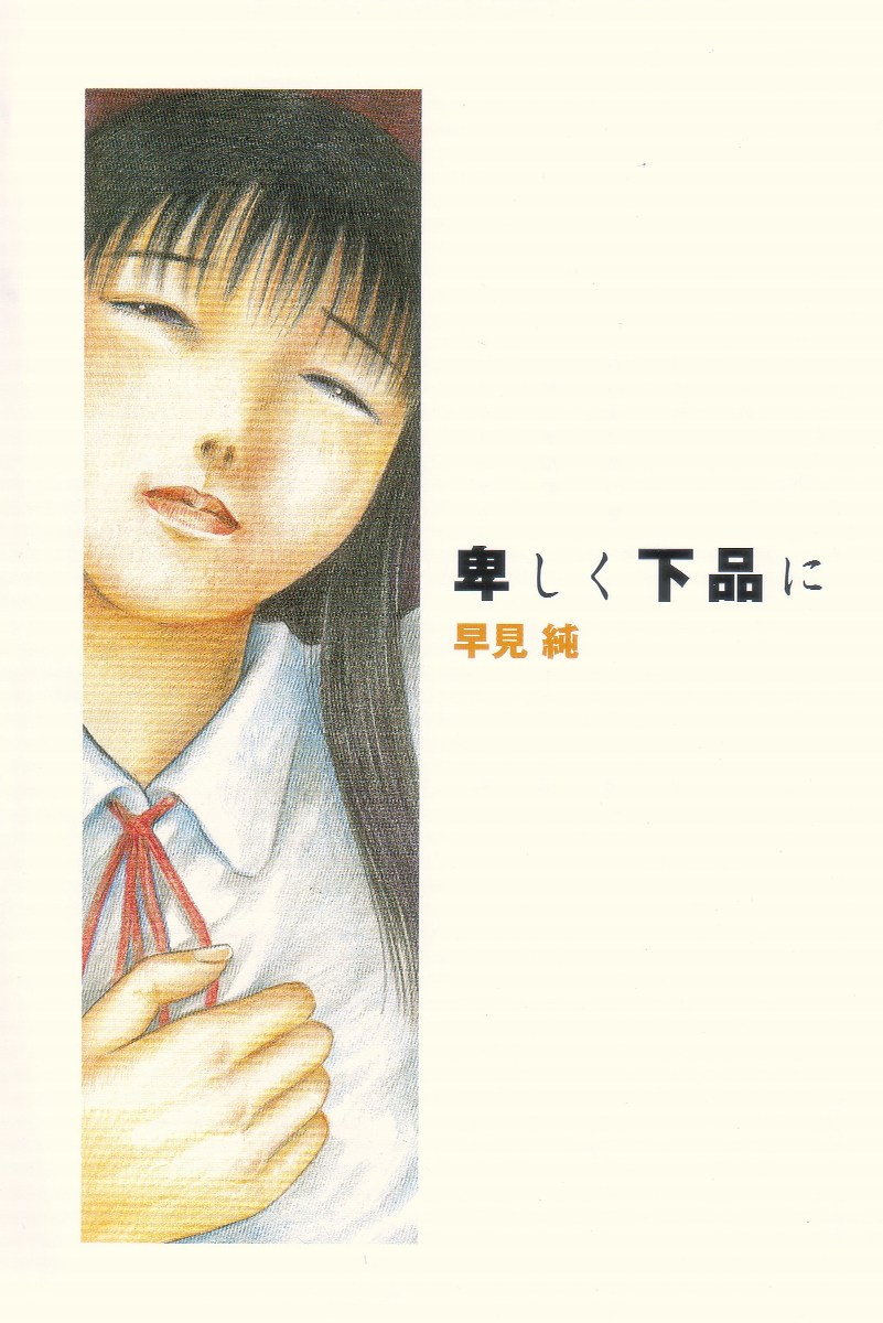 Iyashiku Gehin ni page 7 full