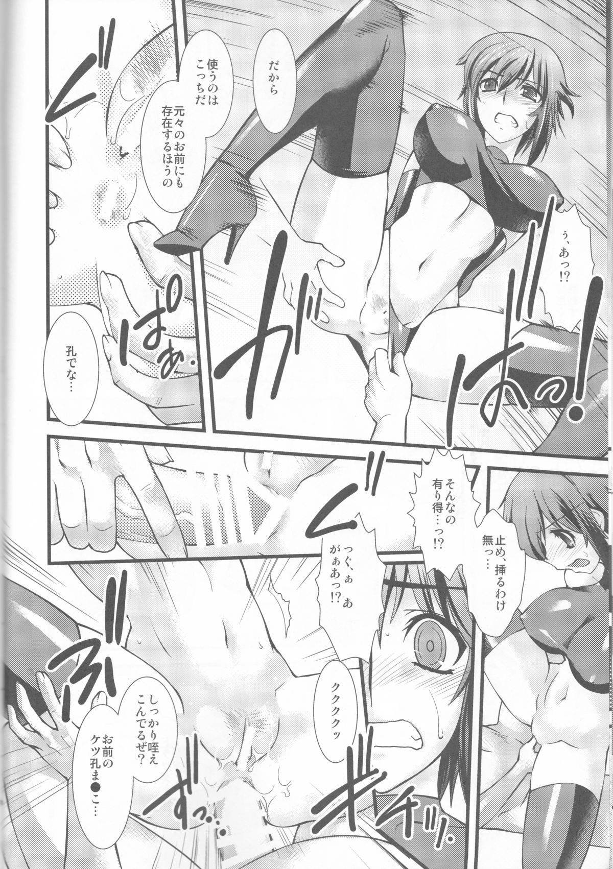 FARFALLA Soushuuhen page 10 full