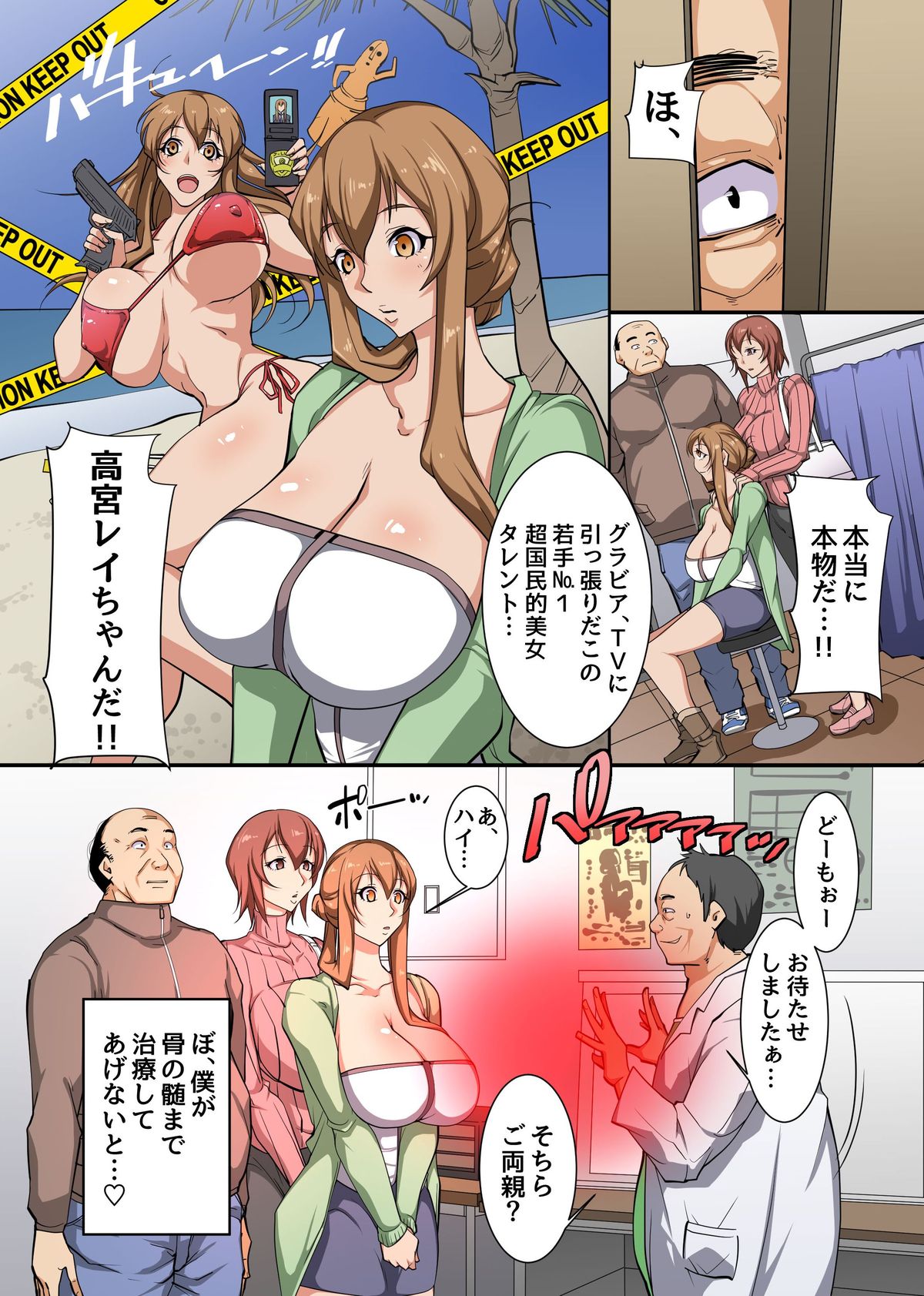 Saimin no Ou-sama ~ Daremo ga Ore ni Hizamazuku Kami no Chikara o Te ni Ireta page 8 full