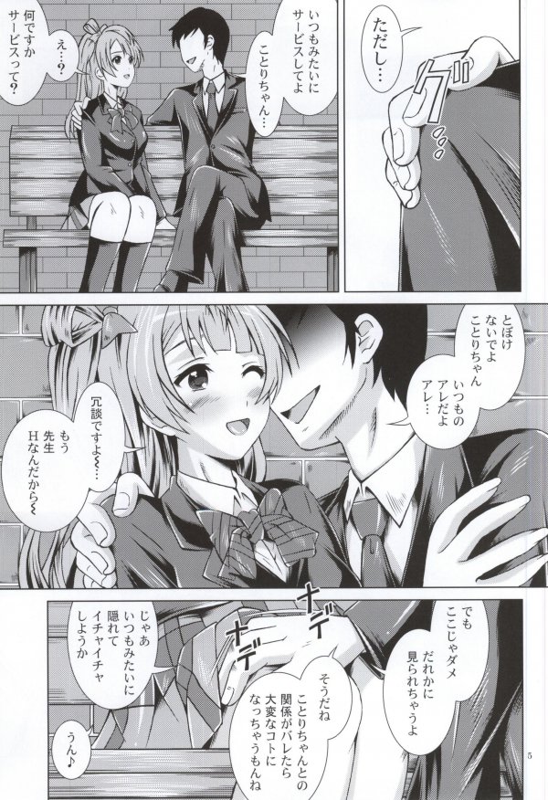 Kotori Live! page 4 full