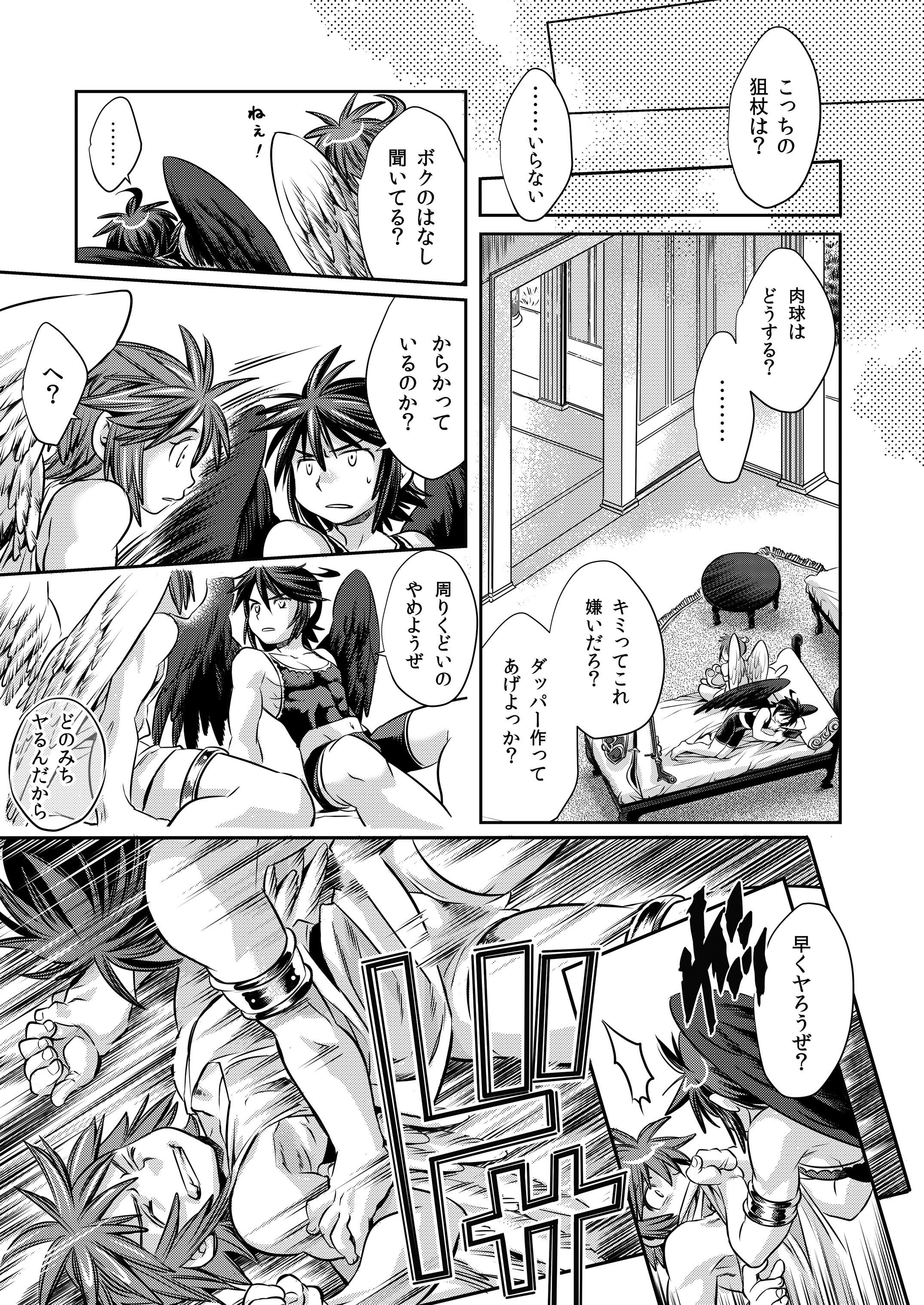 Tobenai Tenshi wa Tadano Shota da page 10 full