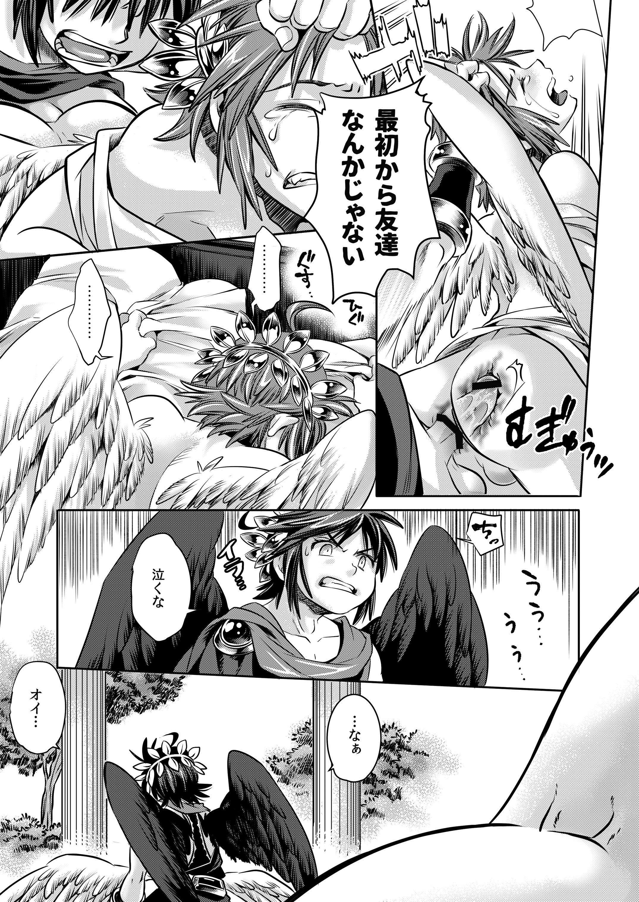 Tobenai Tenshi wa Tadano Shota da page 6 full