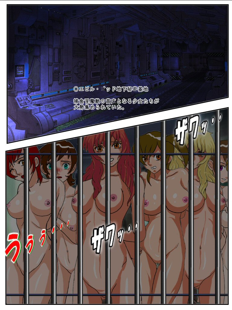 Dangerous Sisters: Inmajuu Daizukan Naedoko ni Sareta Bishoujo-tachi page 5 full