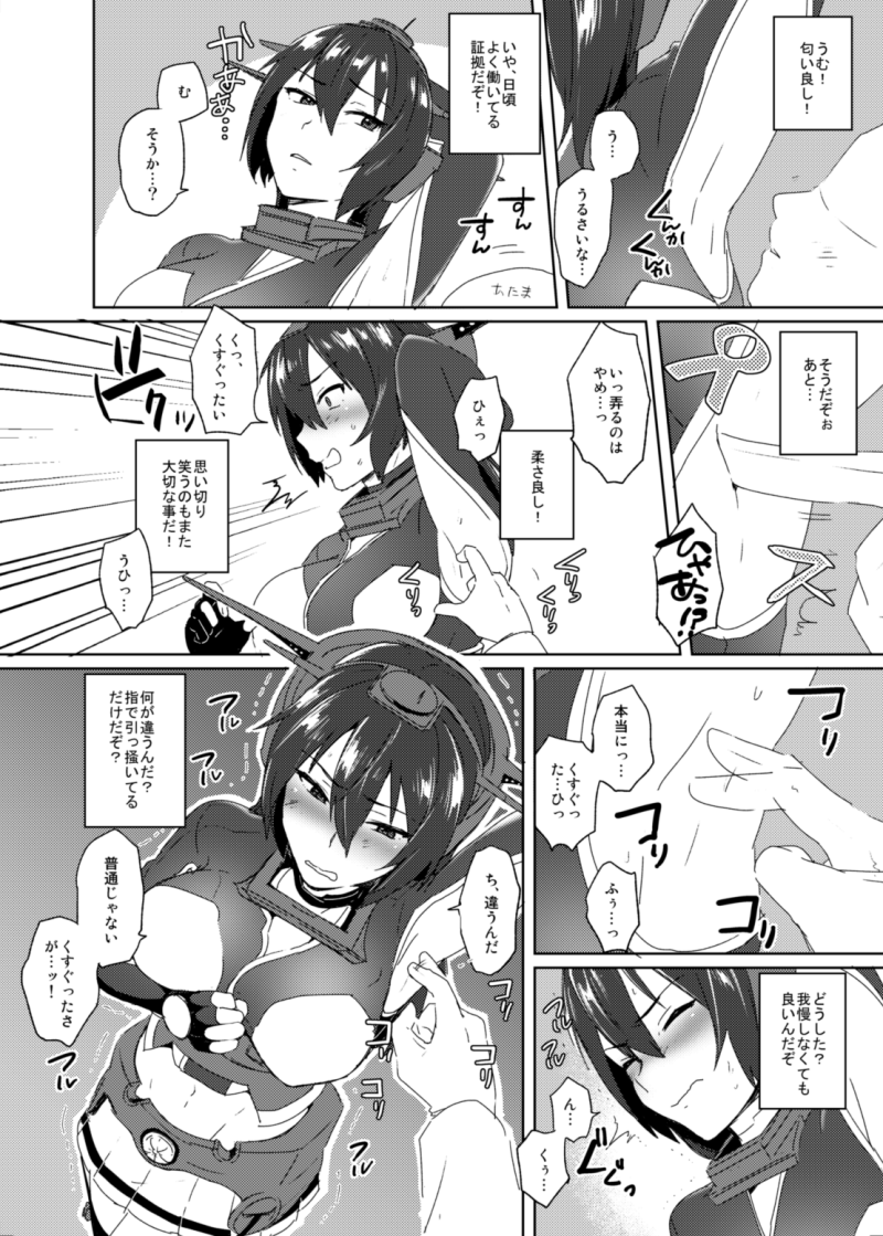 Toppatsu! Young Nagato to Honban nashi demo Sukebe shiyou page 3 full