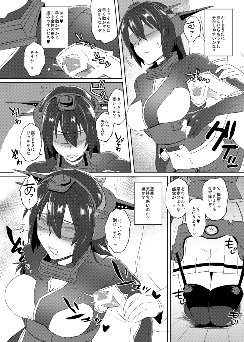 Toppatsu! Young Nagato to Honban nashi demo Sukebe shiyou page 5 full