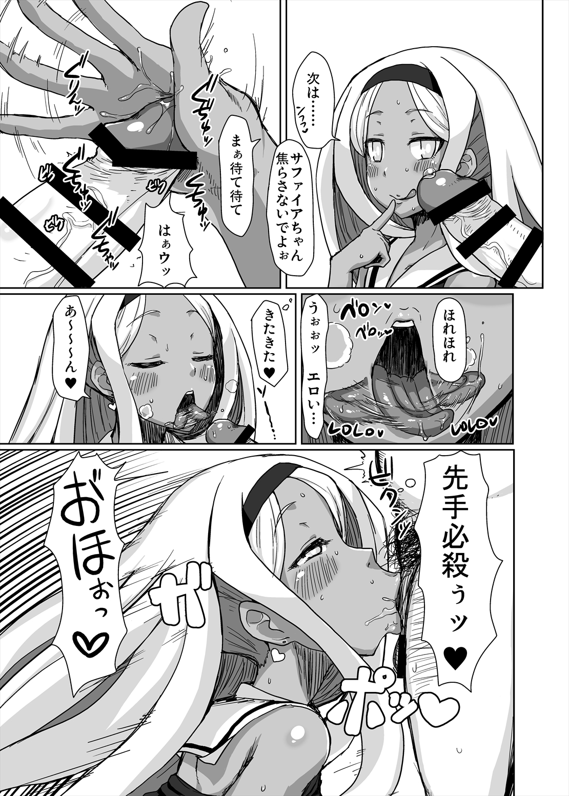 Netorare Hime page 10 full