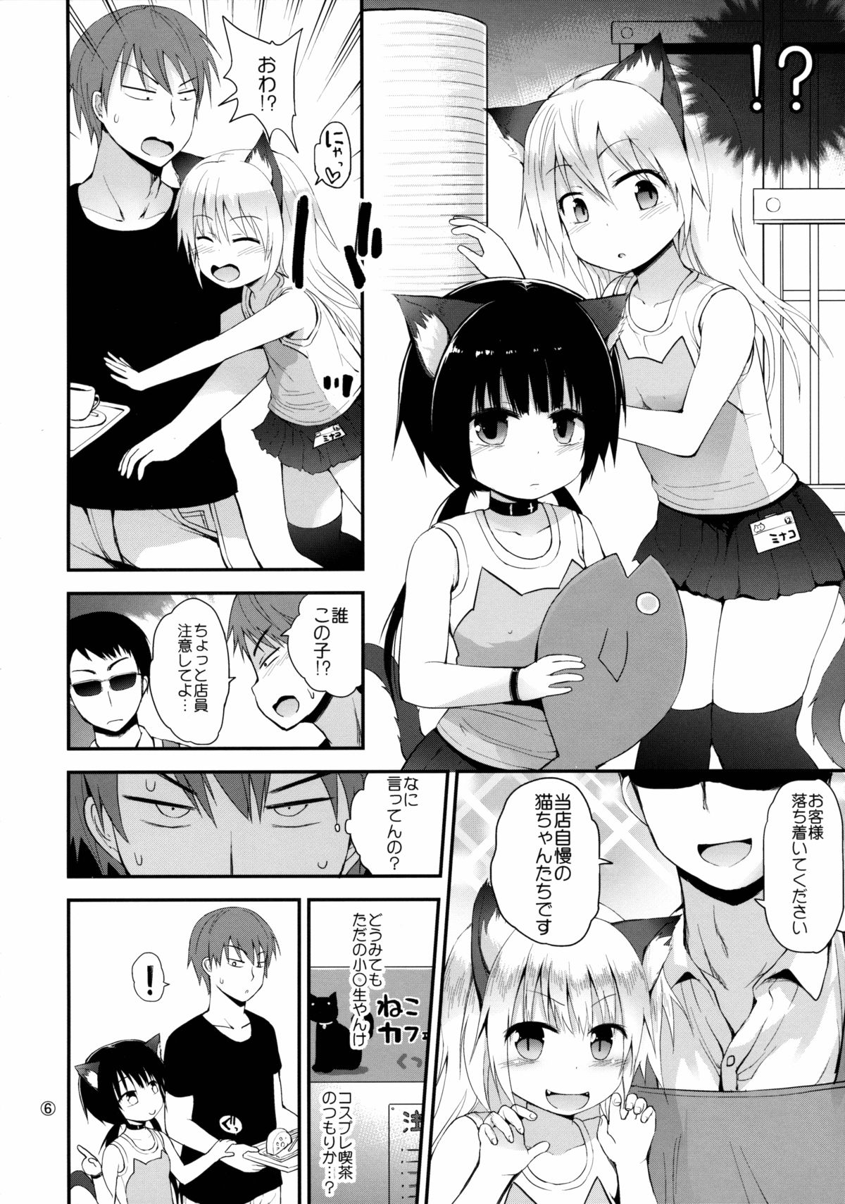 Higouhou JS Cafe page 5 full