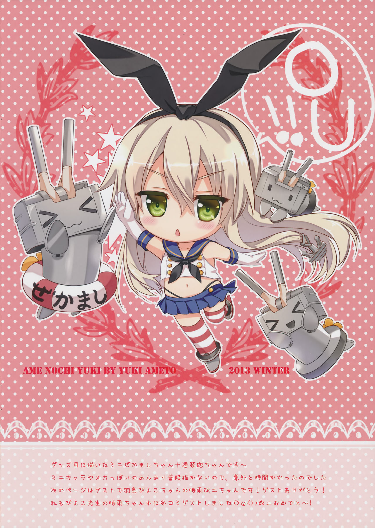 Kanmusu Collection 3 page 8 full