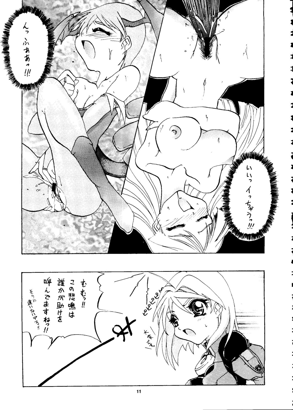 Capricon 1 Director's Cut page 10 full