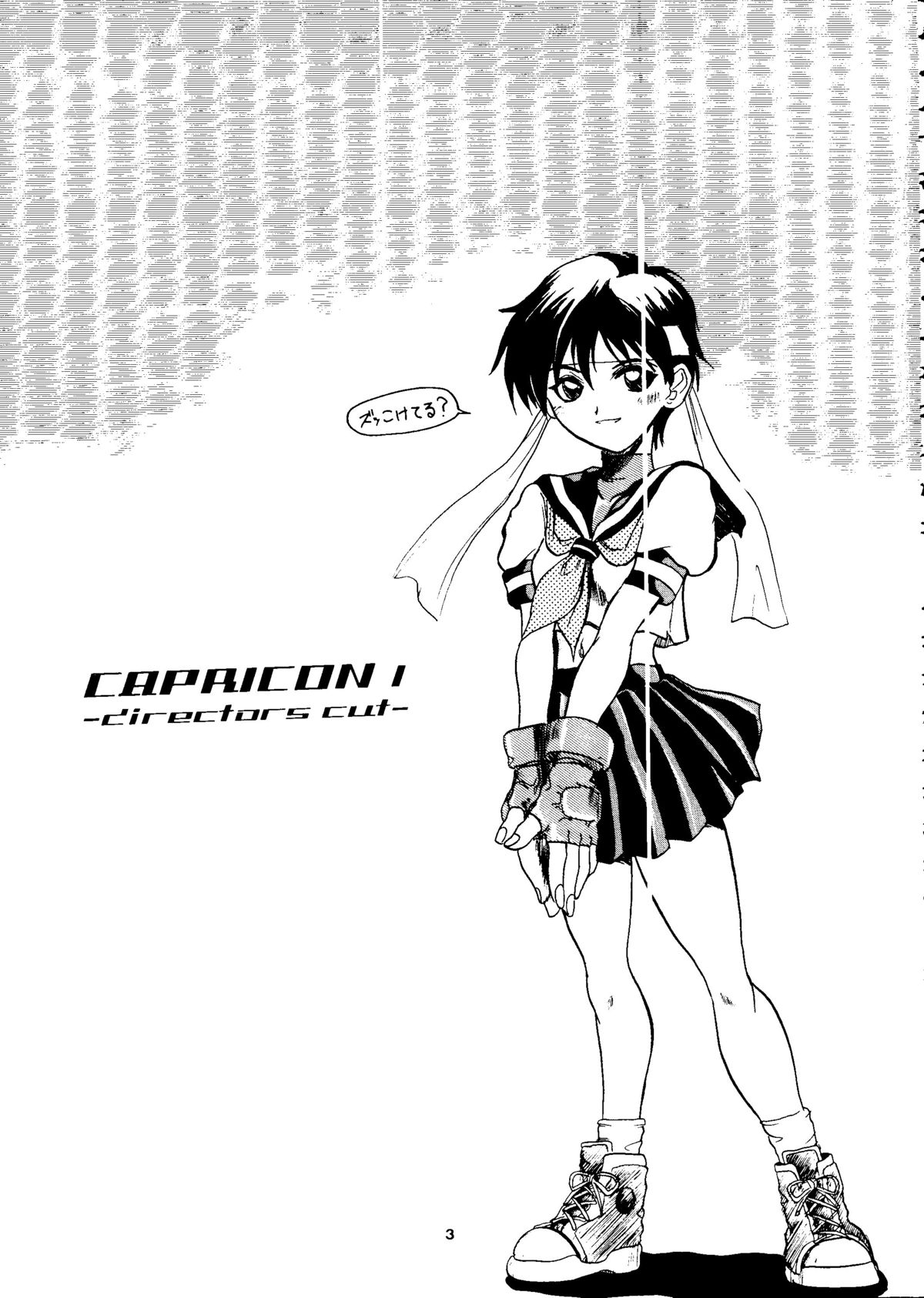 Capricon 1 Director's Cut page 2 full