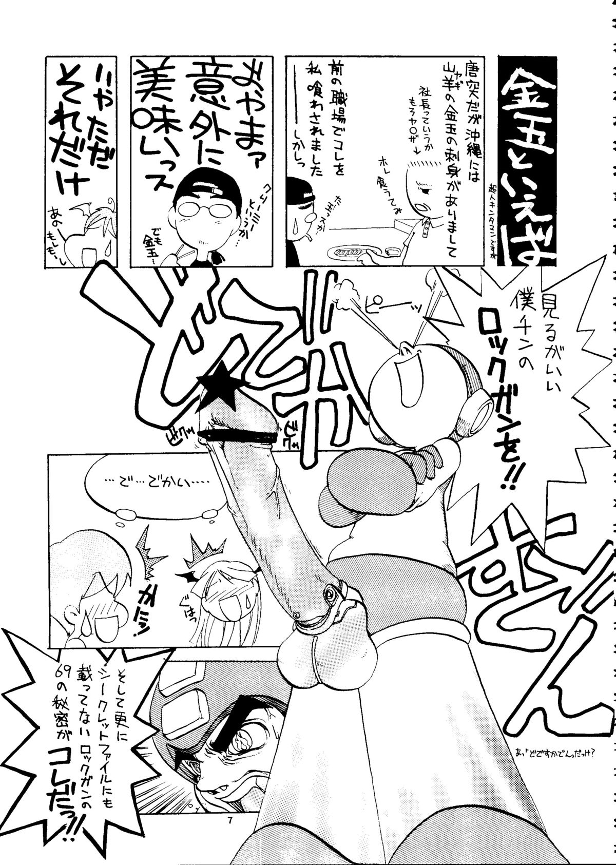 Capricon 1 Director's Cut page 6 full