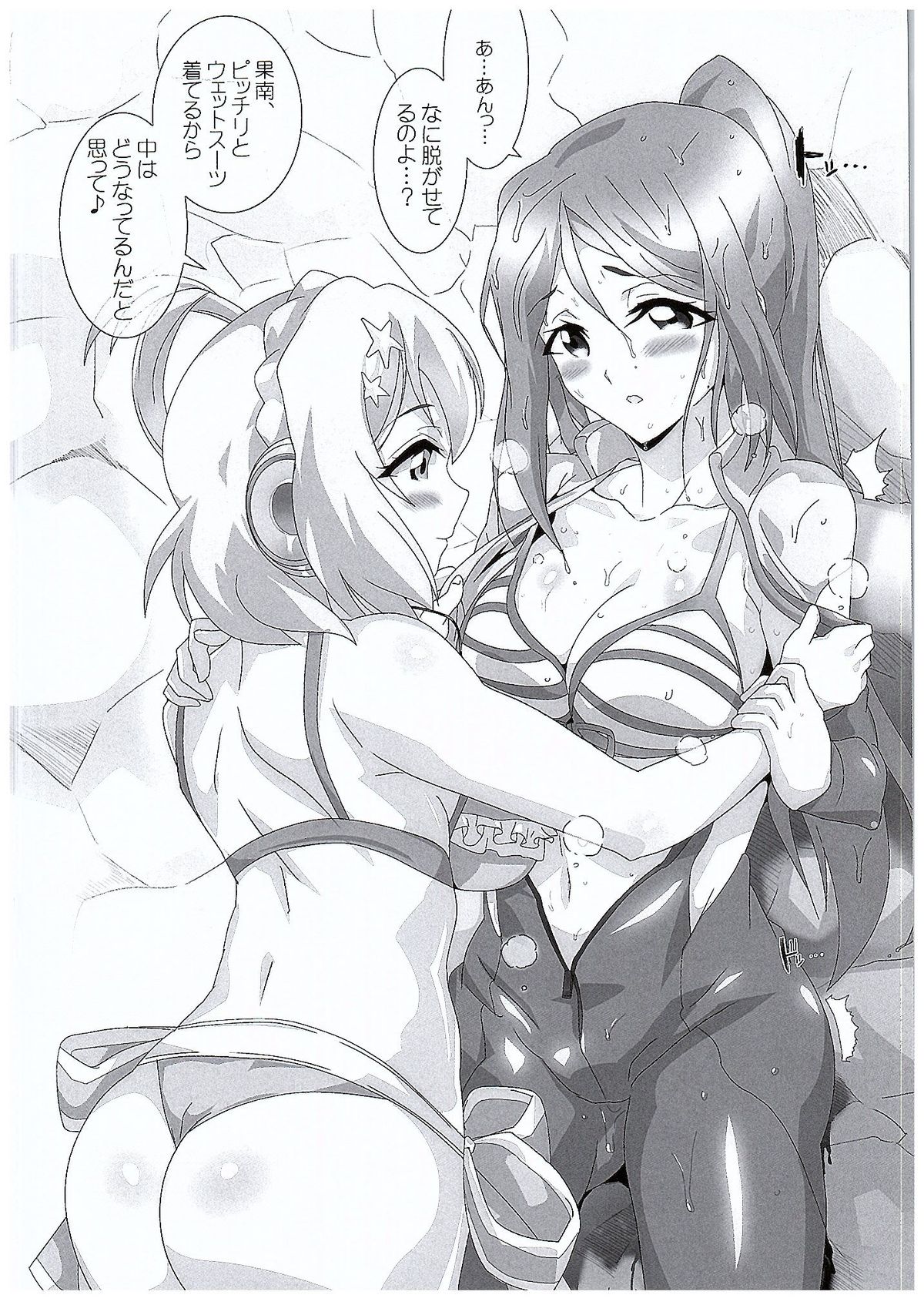 Love☆Sun☆Body page 3 full