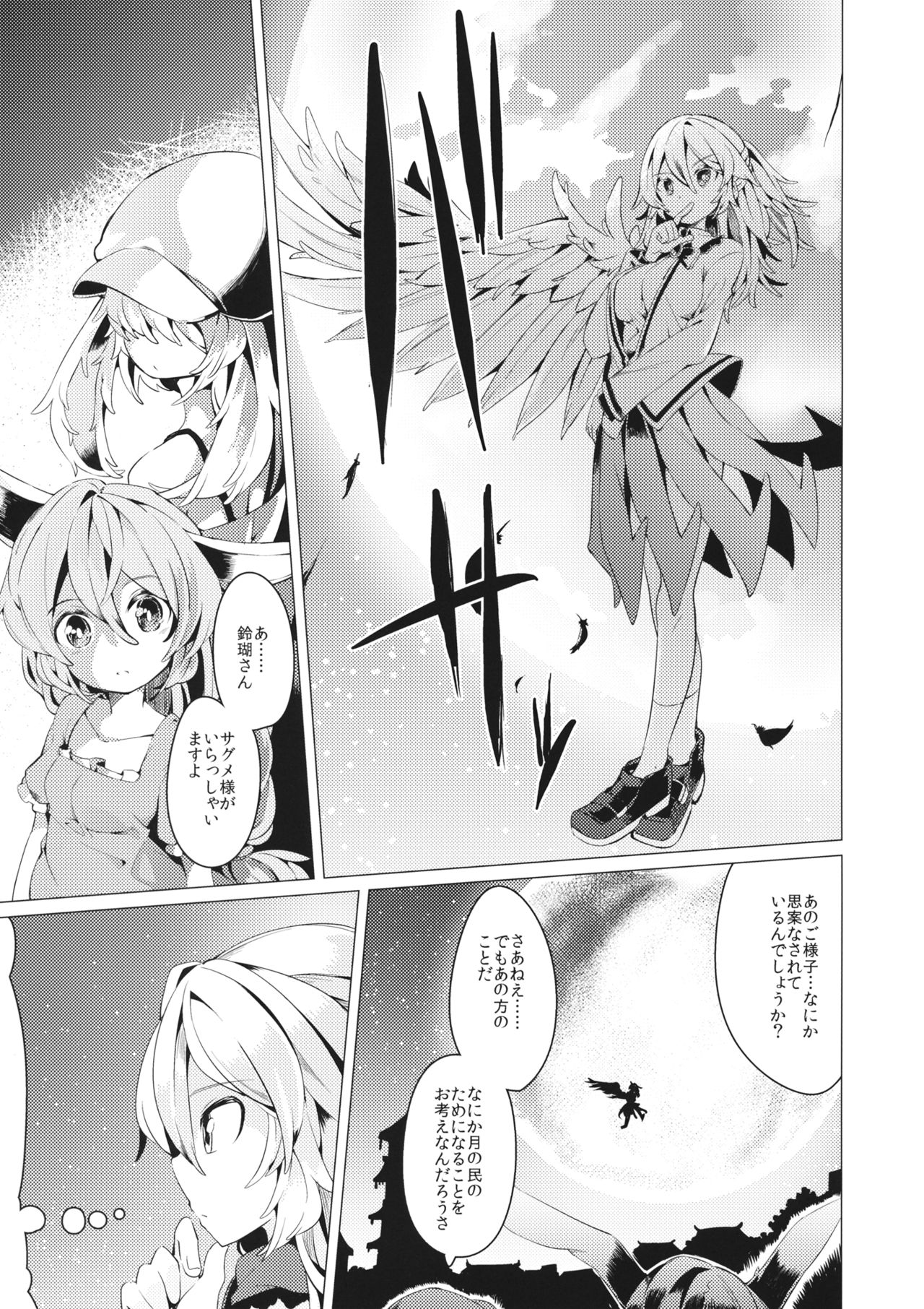 Yume de Aetara Suteki na Koto ne page 2 full