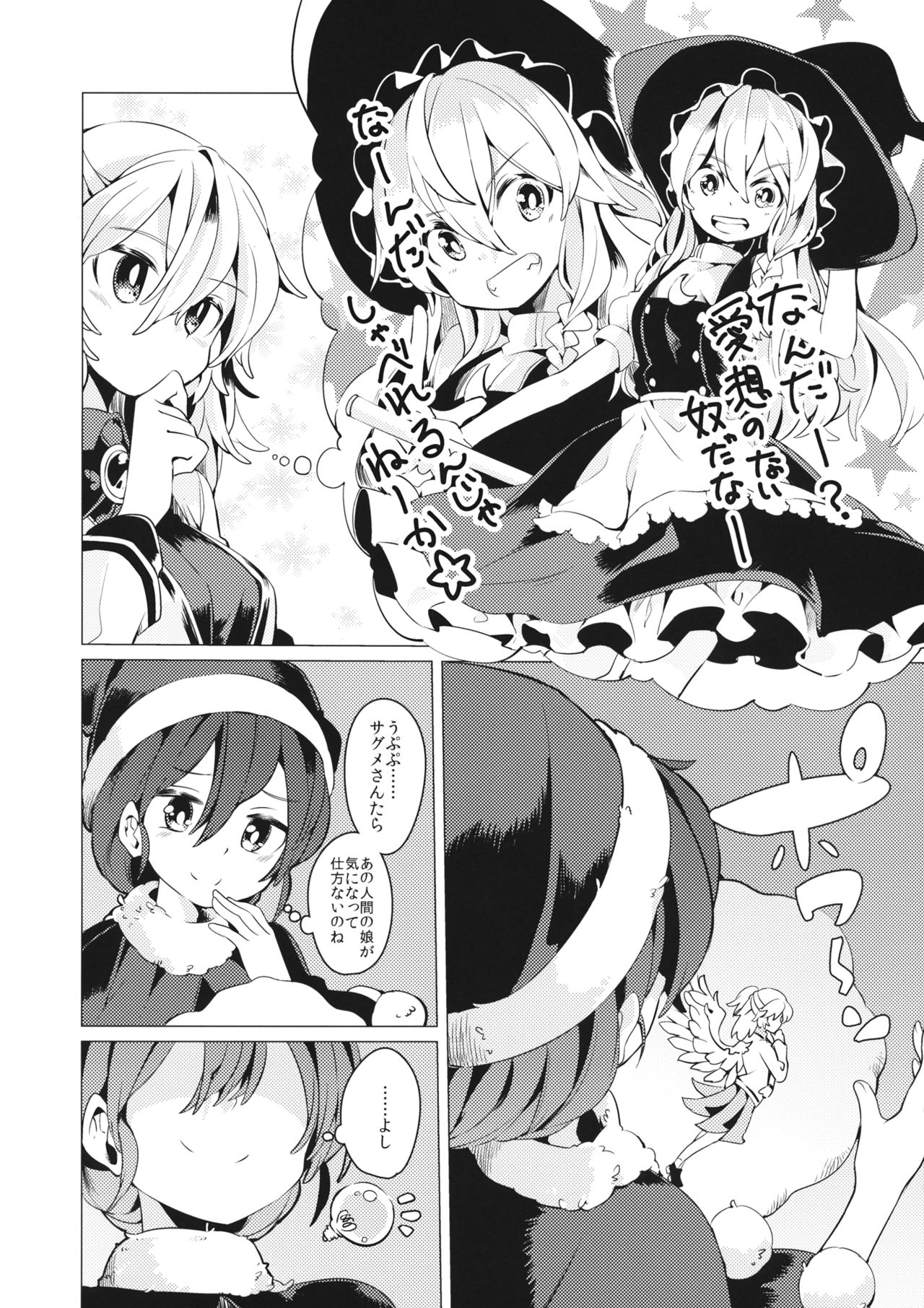 Yume de Aetara Suteki na Koto ne page 3 full
