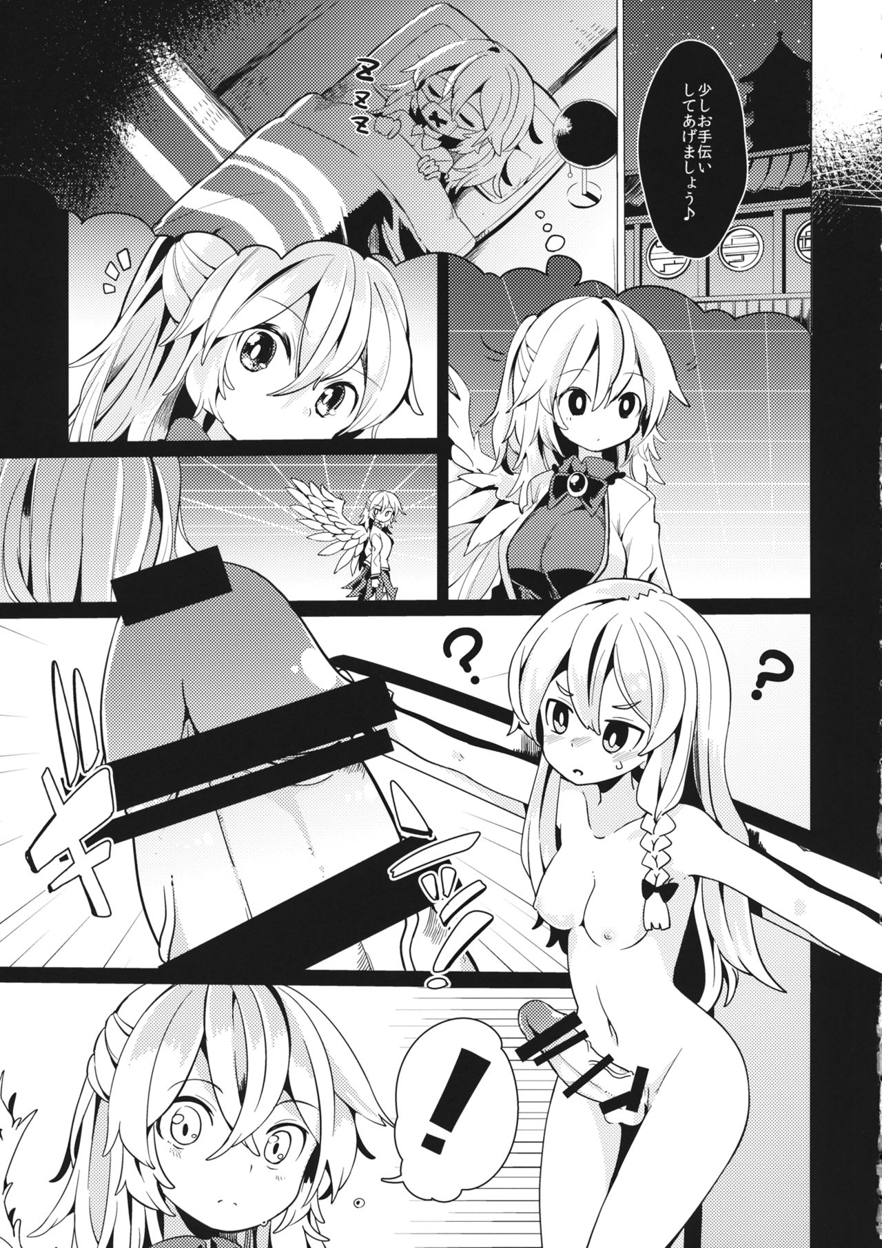 Yume de Aetara Suteki na Koto ne page 4 full