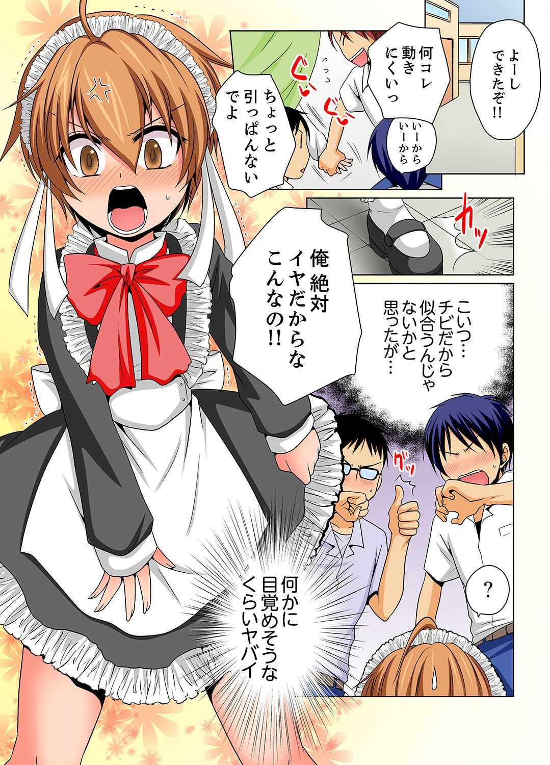 Nyotaika de Ecchi Kenshin!? Mirudake tte Itta no ni... 5 page 7 full