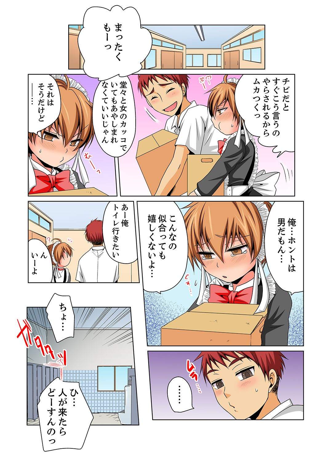 Nyotaika de Ecchi Kenshin!? Mirudake tte Itta no ni... 5 page 8 full