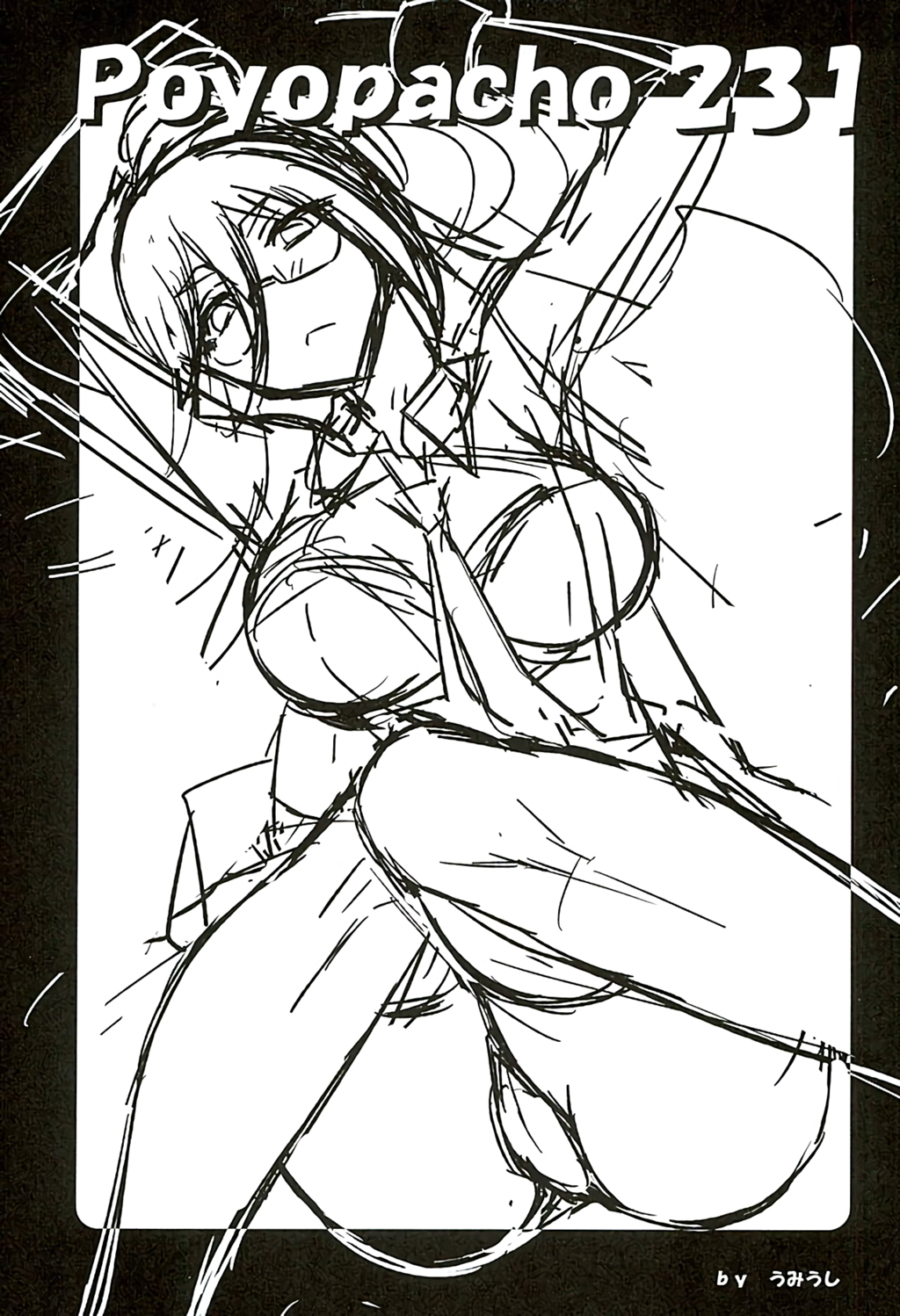 Poyopacho 231 page 2 full