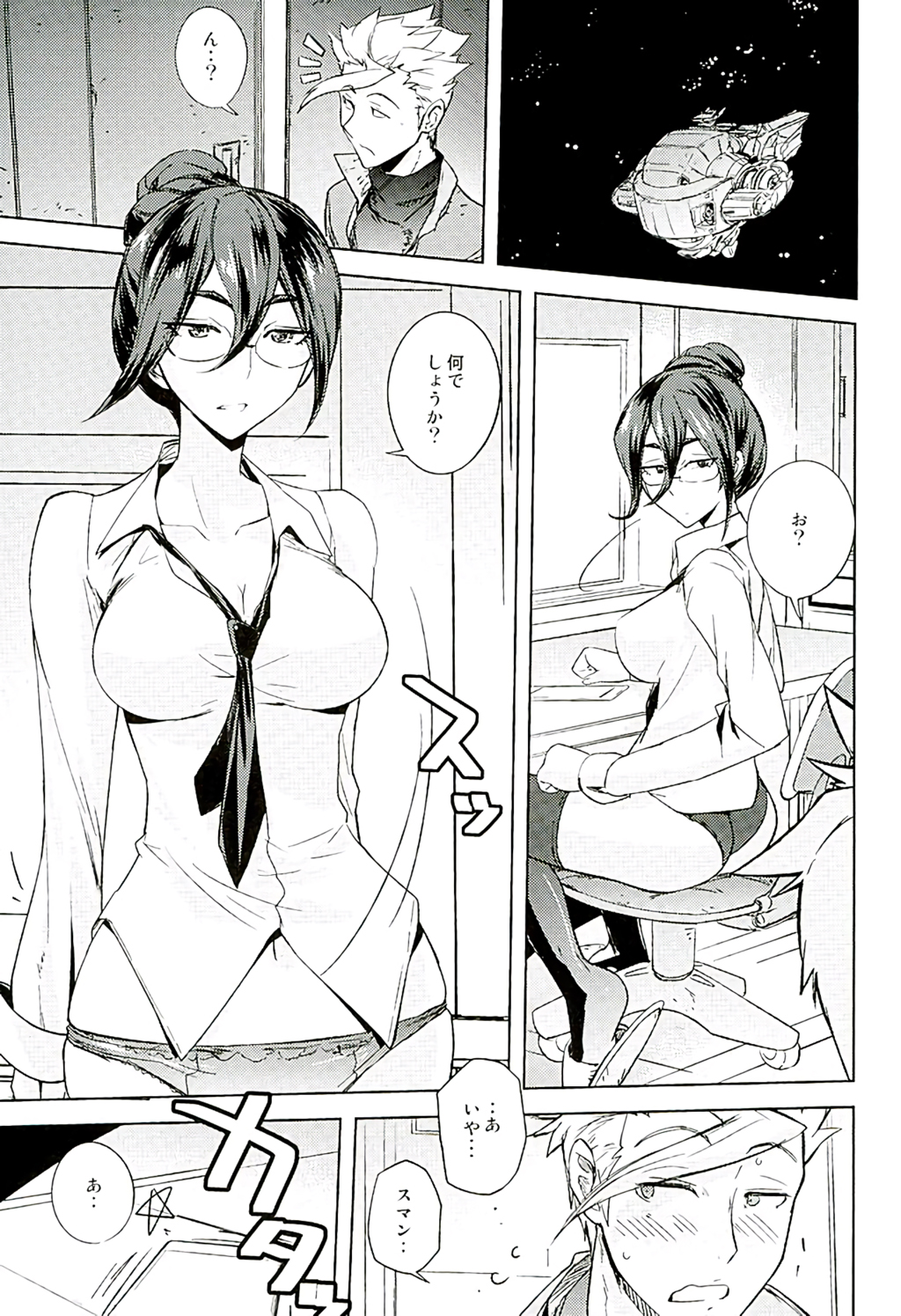 Poyopacho 231 page 3 full