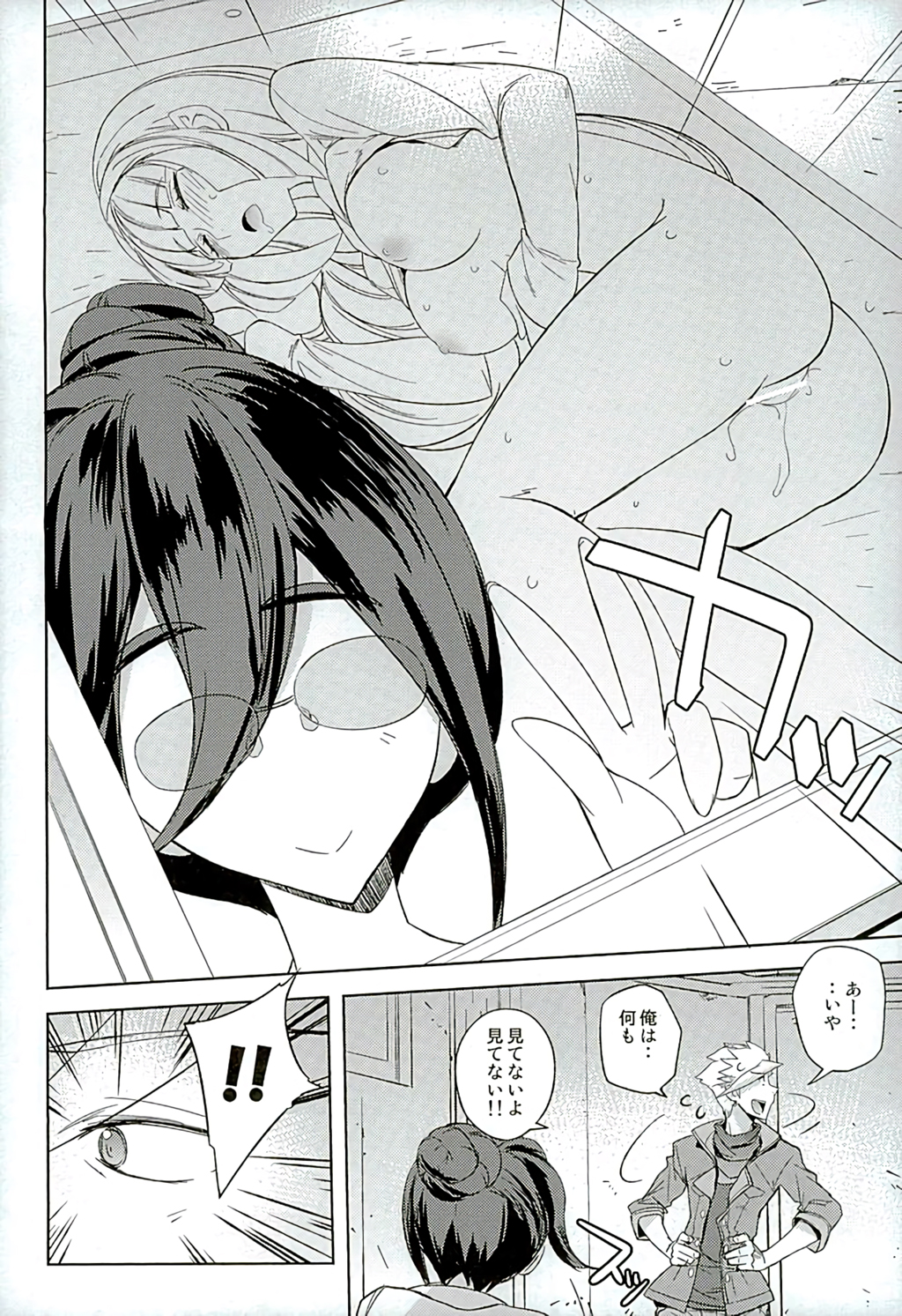 Poyopacho 231 page 4 full