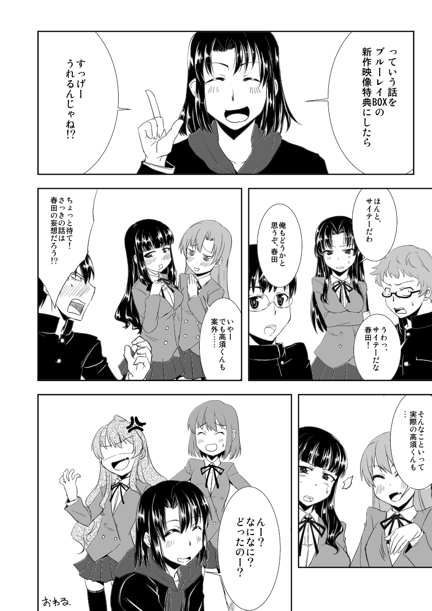 C81 no Toradora! Muryou Haifu Copy Hon page 6 full