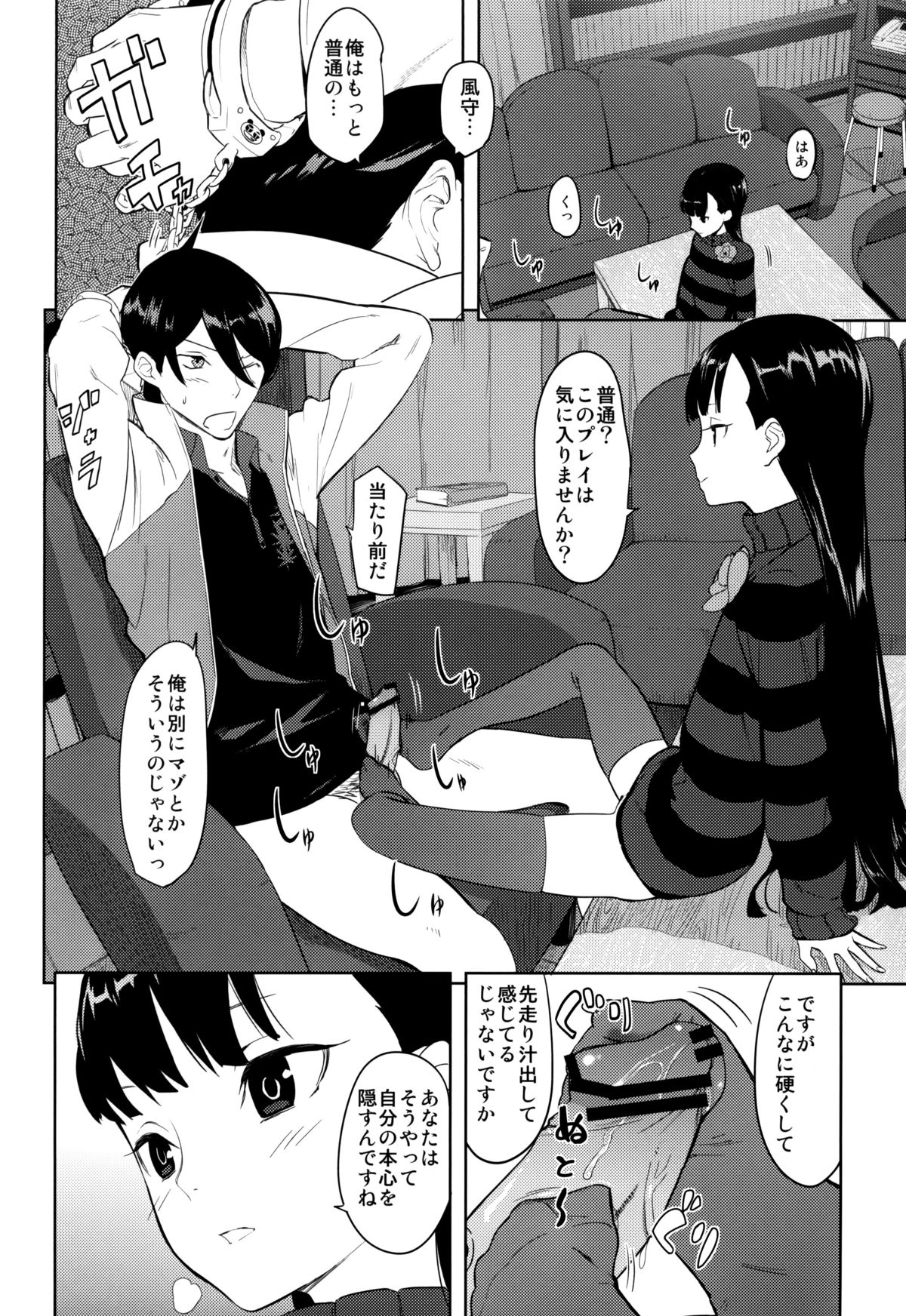 Kazamori Hakase no Chotto Ecchi na Kenkyuu ~Kouhen~ page 4 full