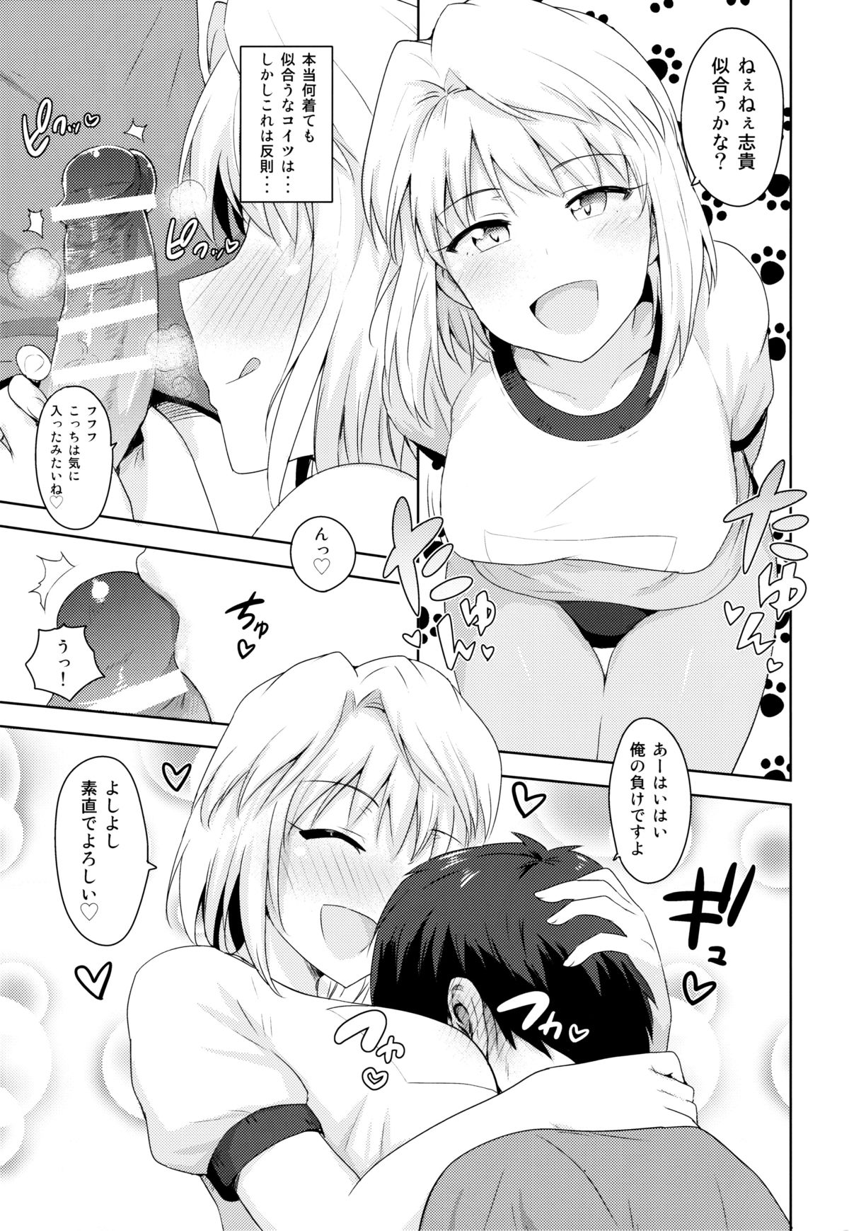 Aru Hi no Futari All Chara Hen page 2 full