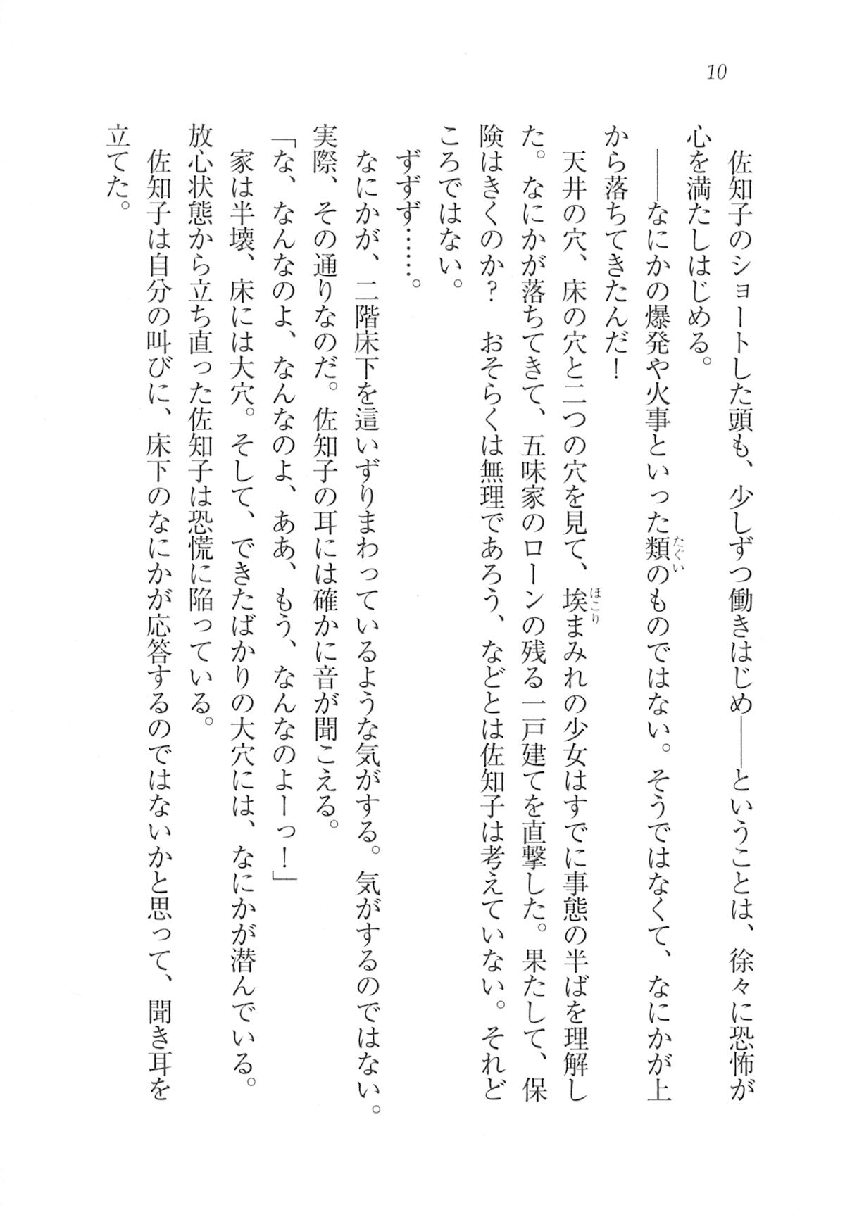 Magical - Watashi no Mahoutsukai page 10 full