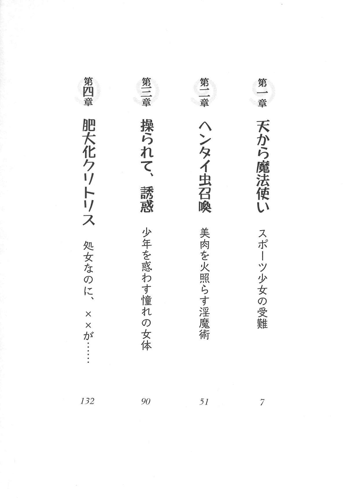 Magical - Watashi no Mahoutsukai page 4 full