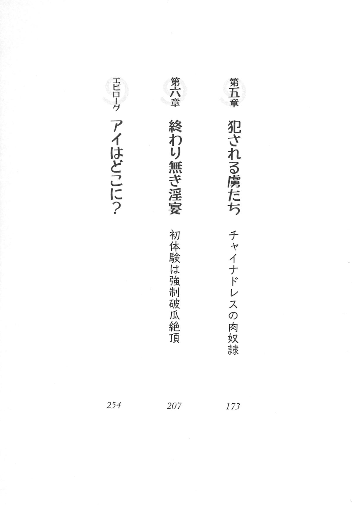 Magical - Watashi no Mahoutsukai page 5 full