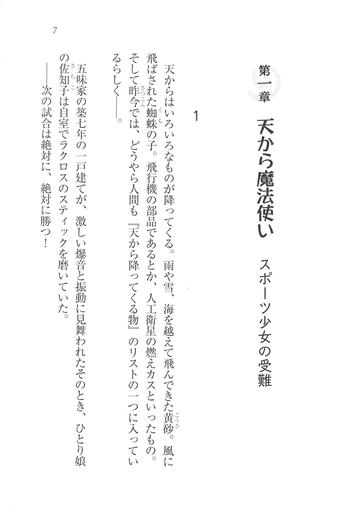 Magical - Watashi no Mahoutsukai page 7 full