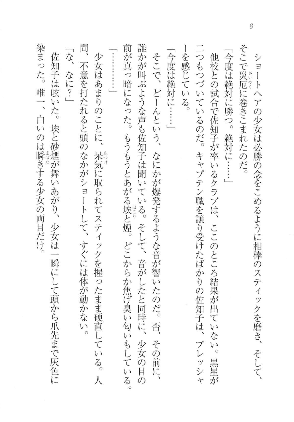 Magical - Watashi no Mahoutsukai page 8 full