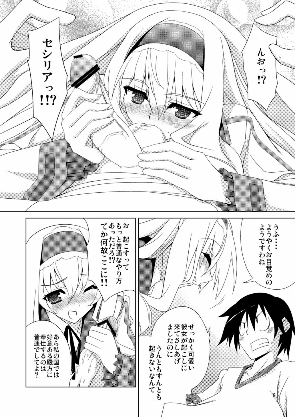 MORNING DREAM page 5 full