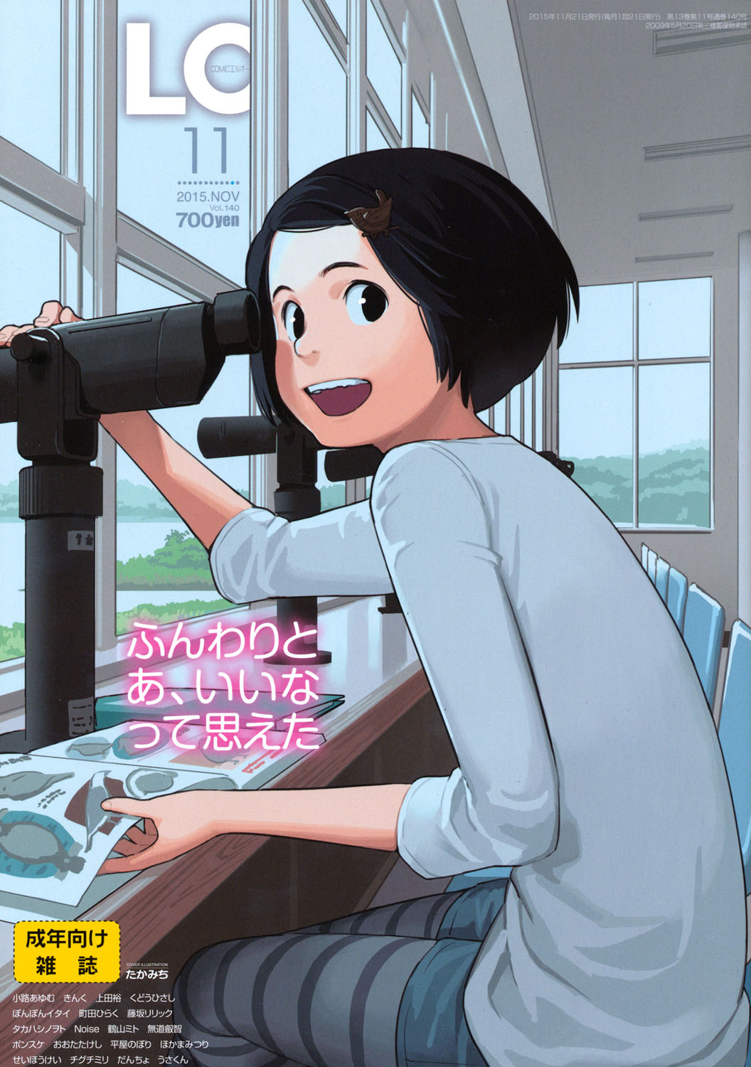 COMIC LO 2015-11 page 1 full