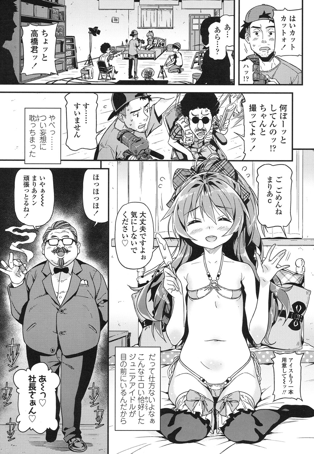 COMIC LO 2015-11 page 6 full