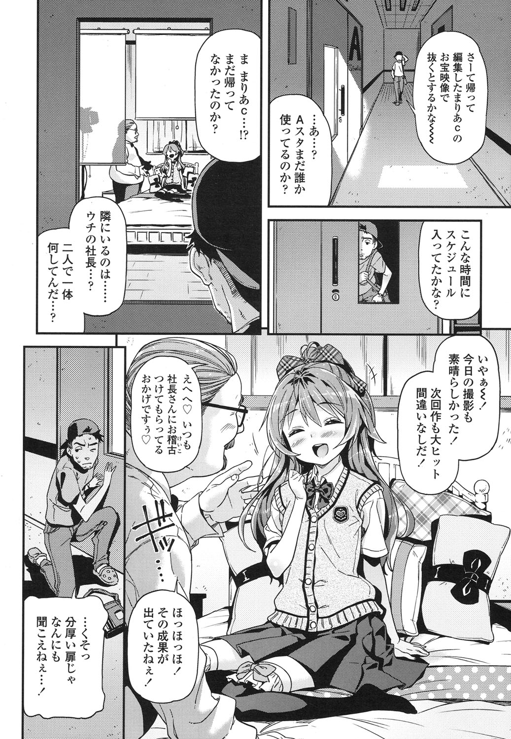 COMIC LO 2015-11 page 9 full