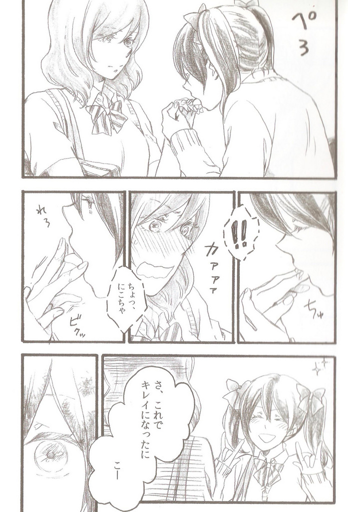 After School page 5 full