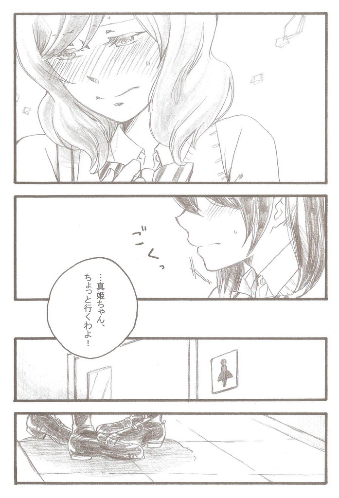 After School page 6 full