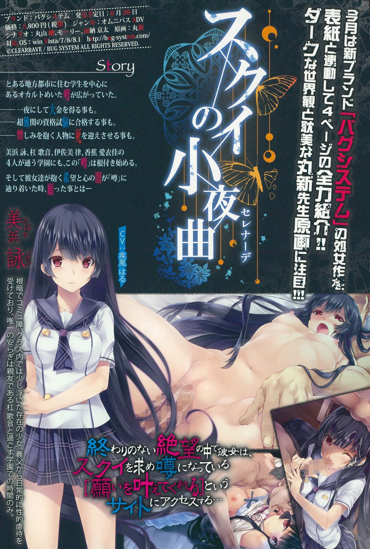 COMIC Shingeki 2015-08 page 3 full