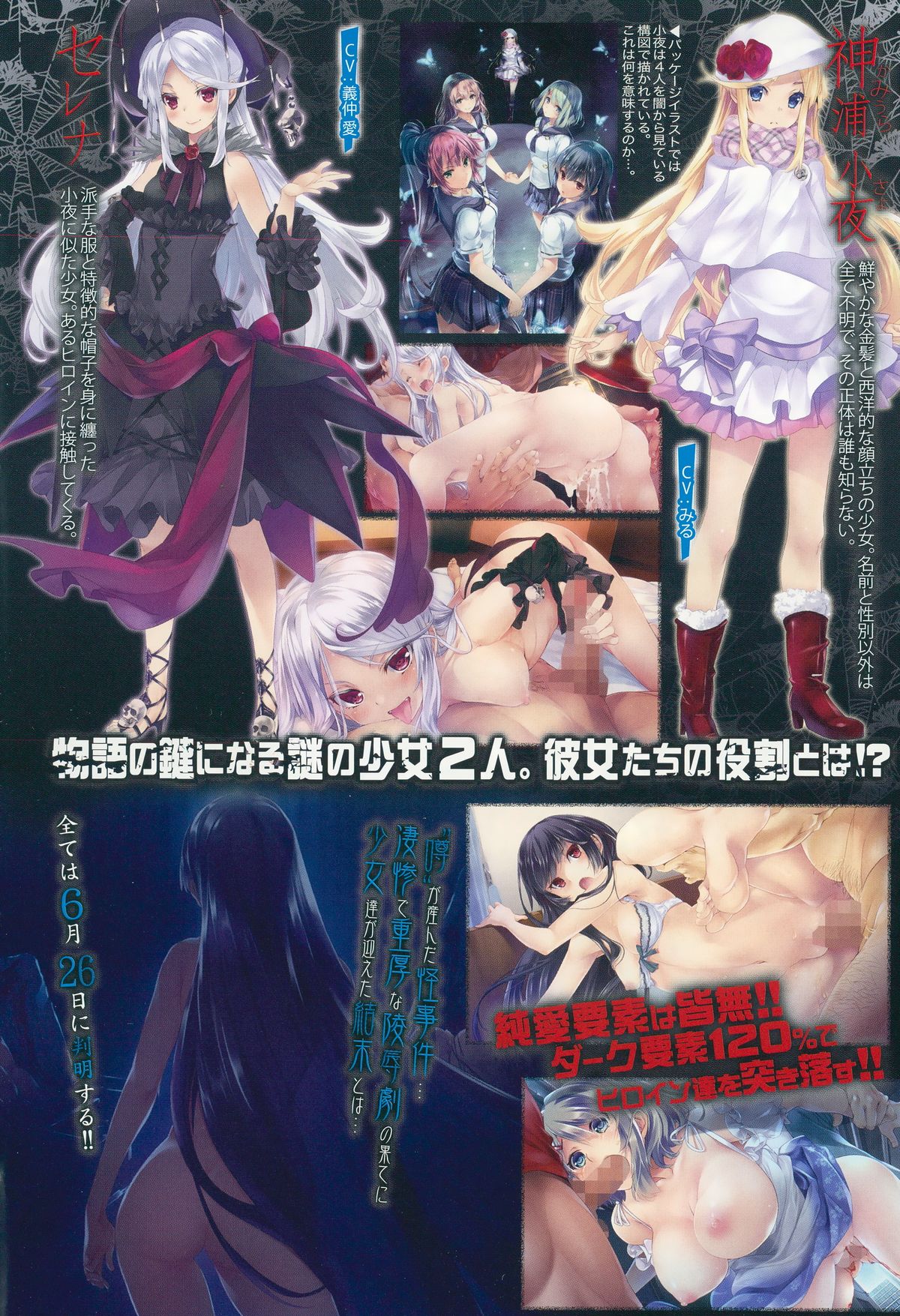 COMIC Shingeki 2015-08 page 5 full