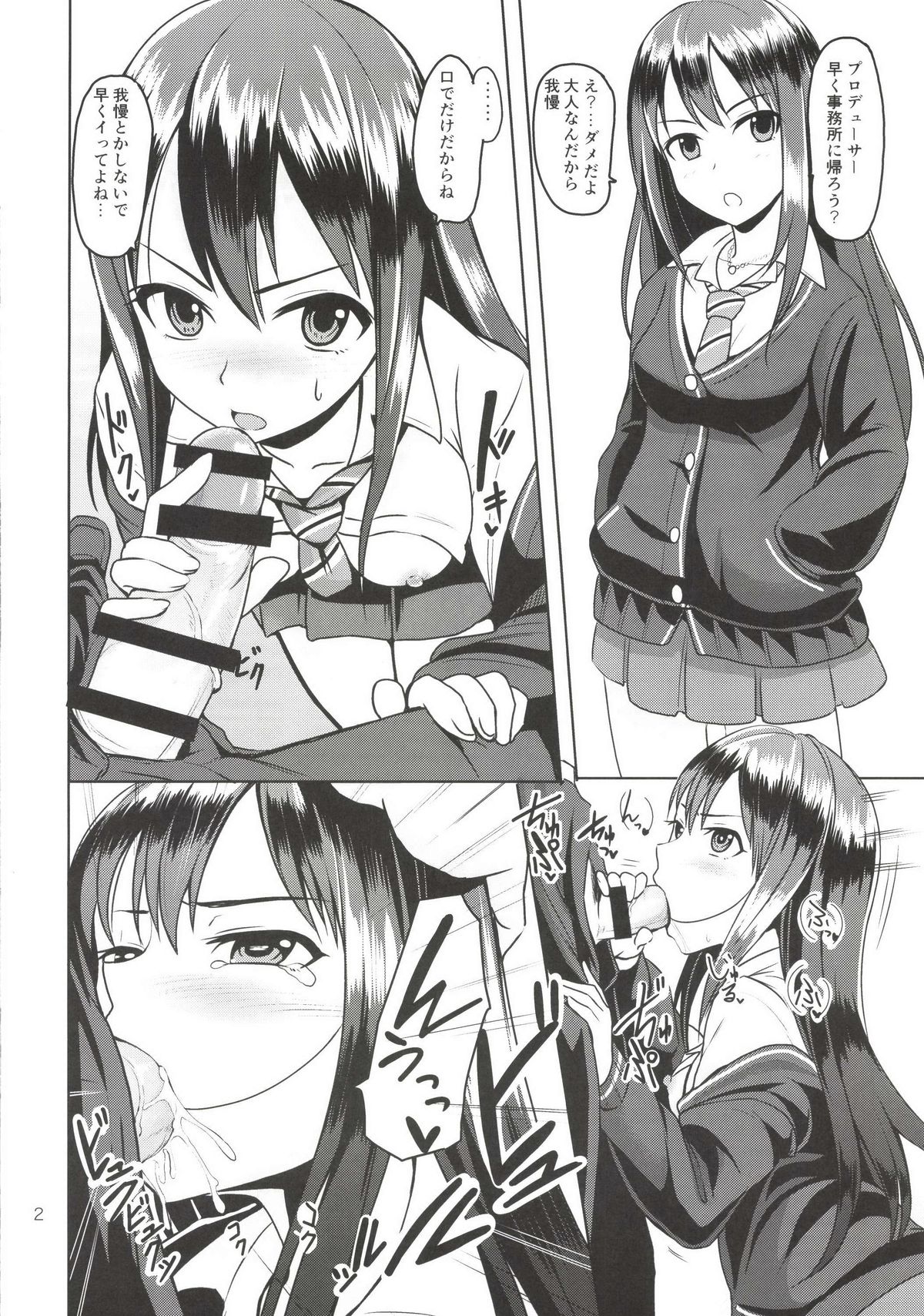 +1 Drink page 3 full