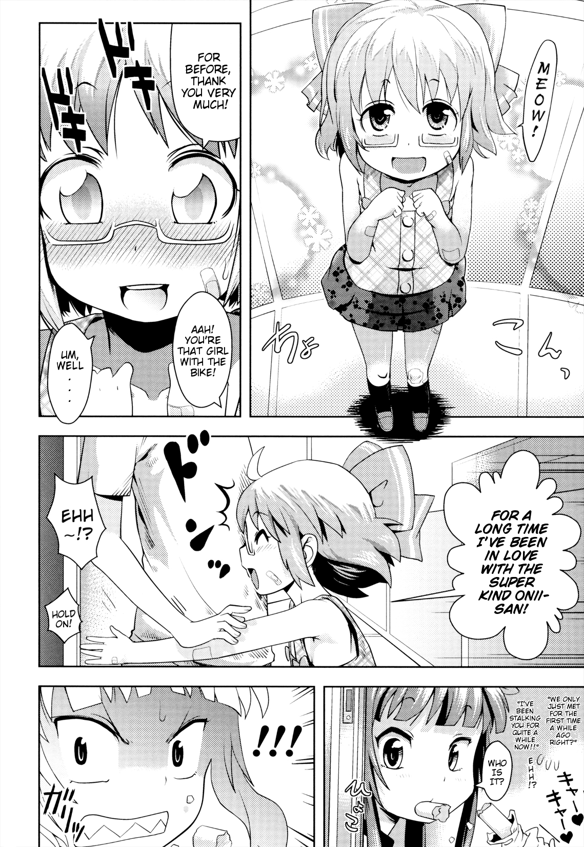 Onii-chan no Suki ni Shite!? page 10 full