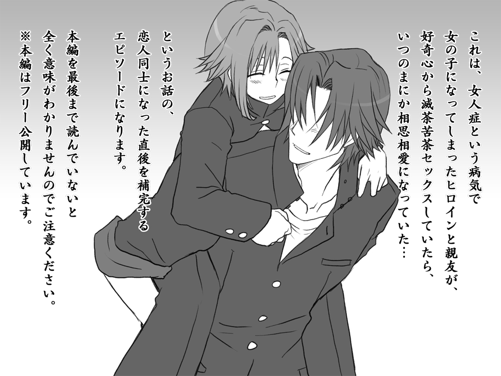 Seitenkango, Shinyuu to ~Sono Kouhen~ page 2 full