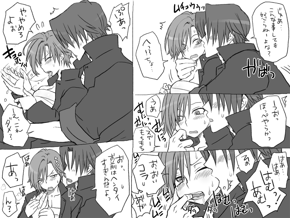 Seitenkango, Shinyuu to ~Sono Kouhen~ page 5 full