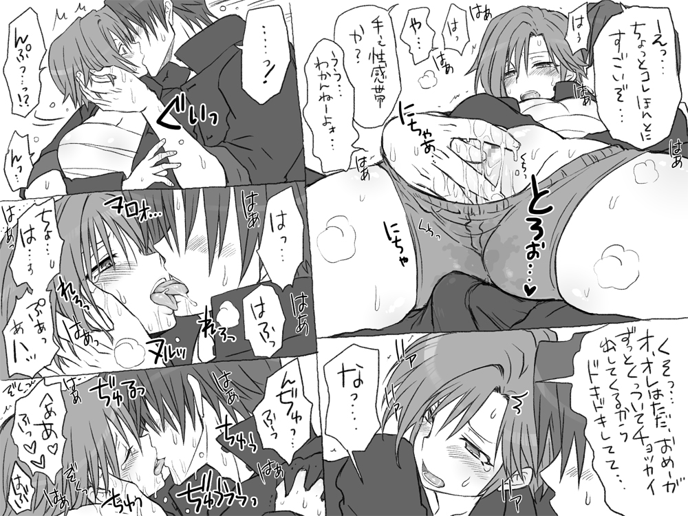 Seitenkango, Shinyuu to ~Sono Kouhen~ page 8 full